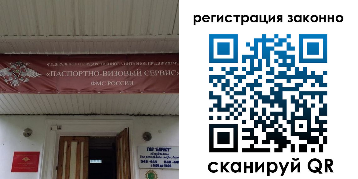 прописка штамп в Калачинске